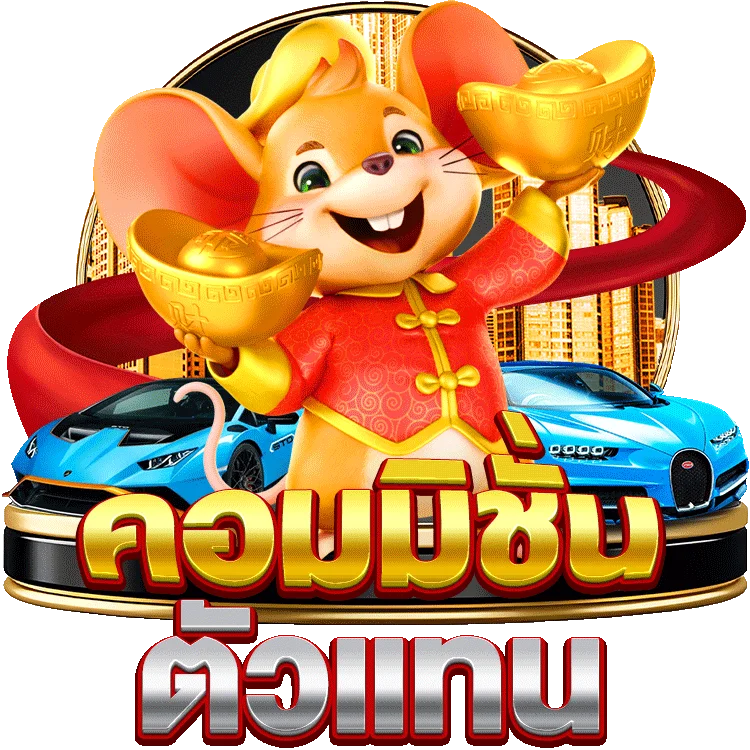 สมัคร pragmatic play: รีวิวเกมยอดฮิตที่ต้องลอง